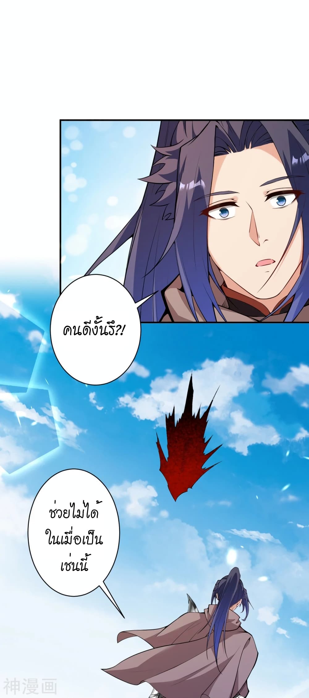 อ่านการ์ตูน Against the Gods 483 ภาพที่ 34