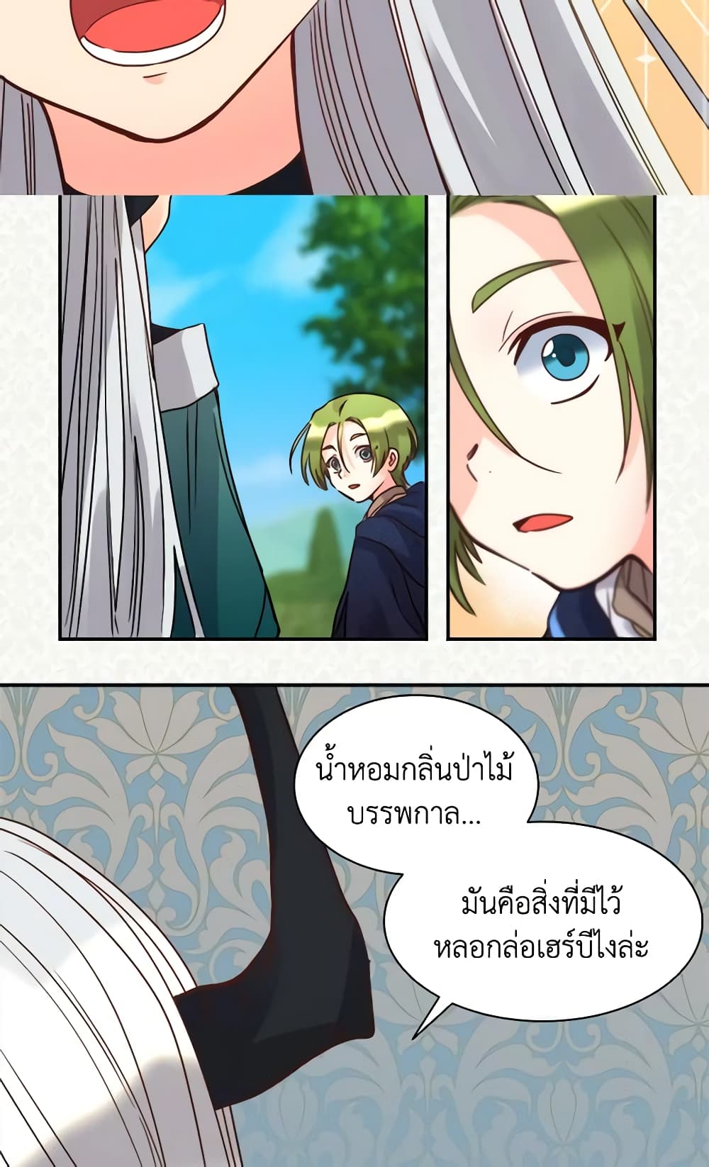 อ่านการ์ตูน The Twins’ New Life 75 ภาพที่ 49