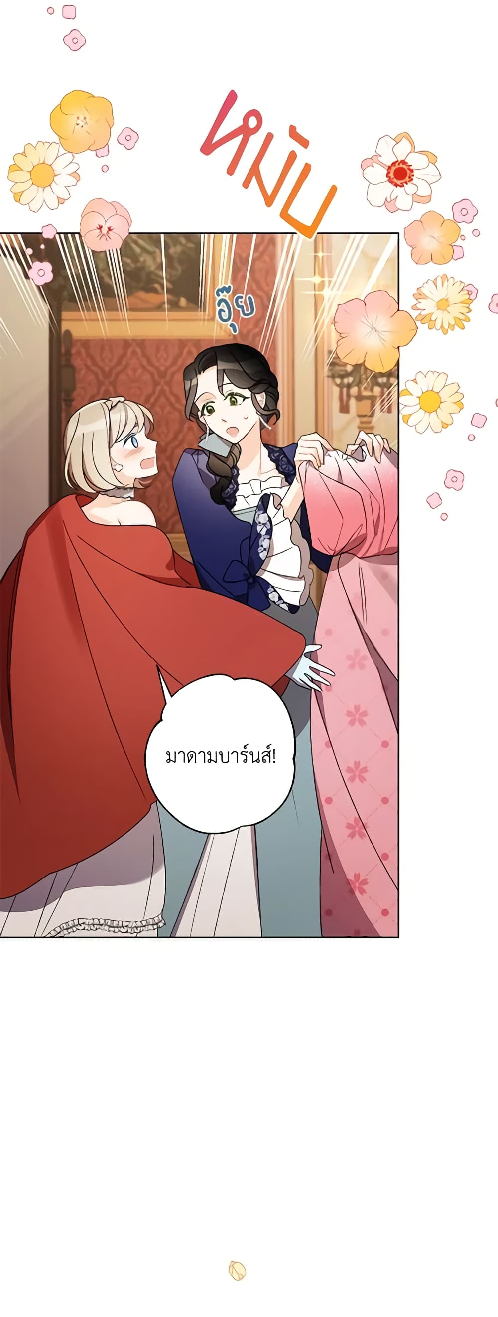 อ่านการ์ตูน I Raised Cinderella Preciously 22 ภาพที่ 57