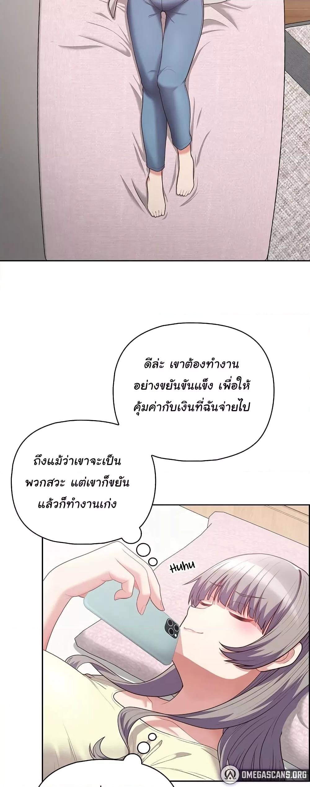 อ่านการ์ตูน This Shithole Company is Mine Now! 11 ภาพที่ 2