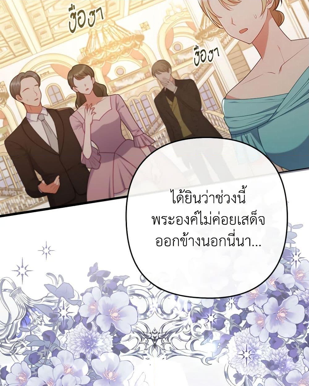 อ่านการ์ตูน I Was Seduced by the Sick Male Lead 88 ภาพที่ 15