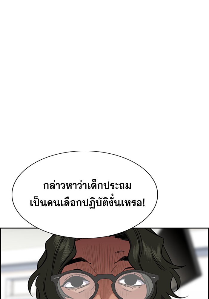 อ่านการ์ตูน True Education 42 ภาพที่ 111