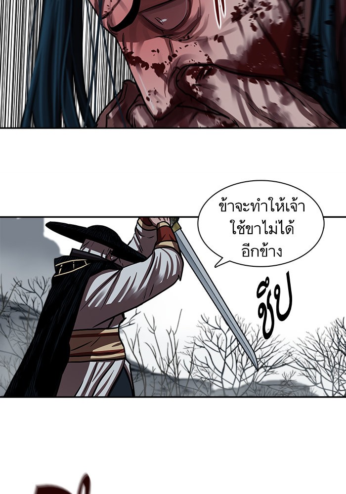 อ่านการ์ตูน Escort Warrior 140 ภาพที่ 14