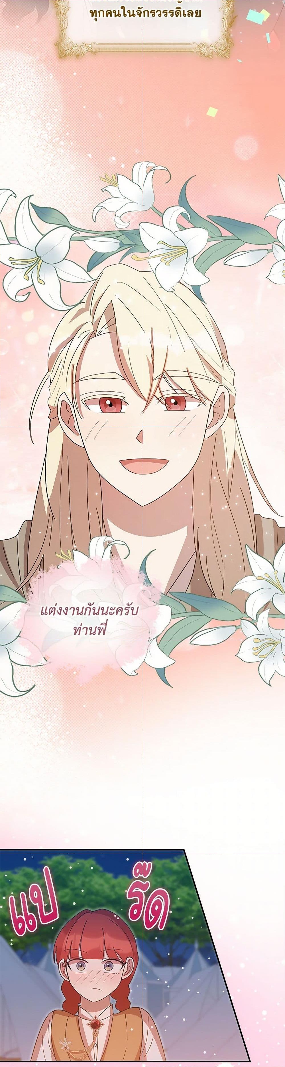 อ่านการ์ตูน I Accidentally Seduced The Male Lead’s Younger Brother 58 ภาพที่ 16