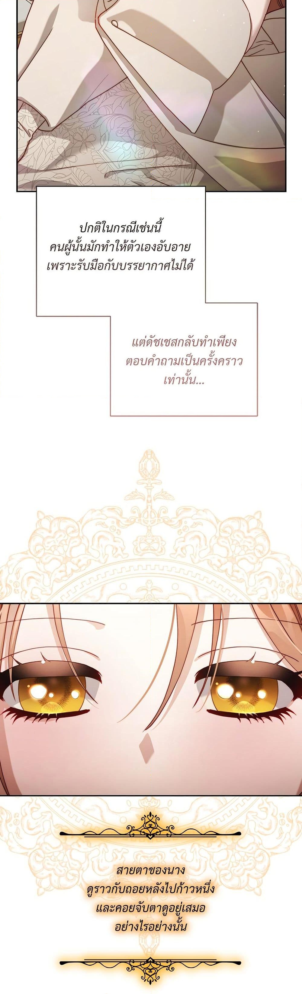 อ่านการ์ตูน Lucia 151 ภาพที่ 27