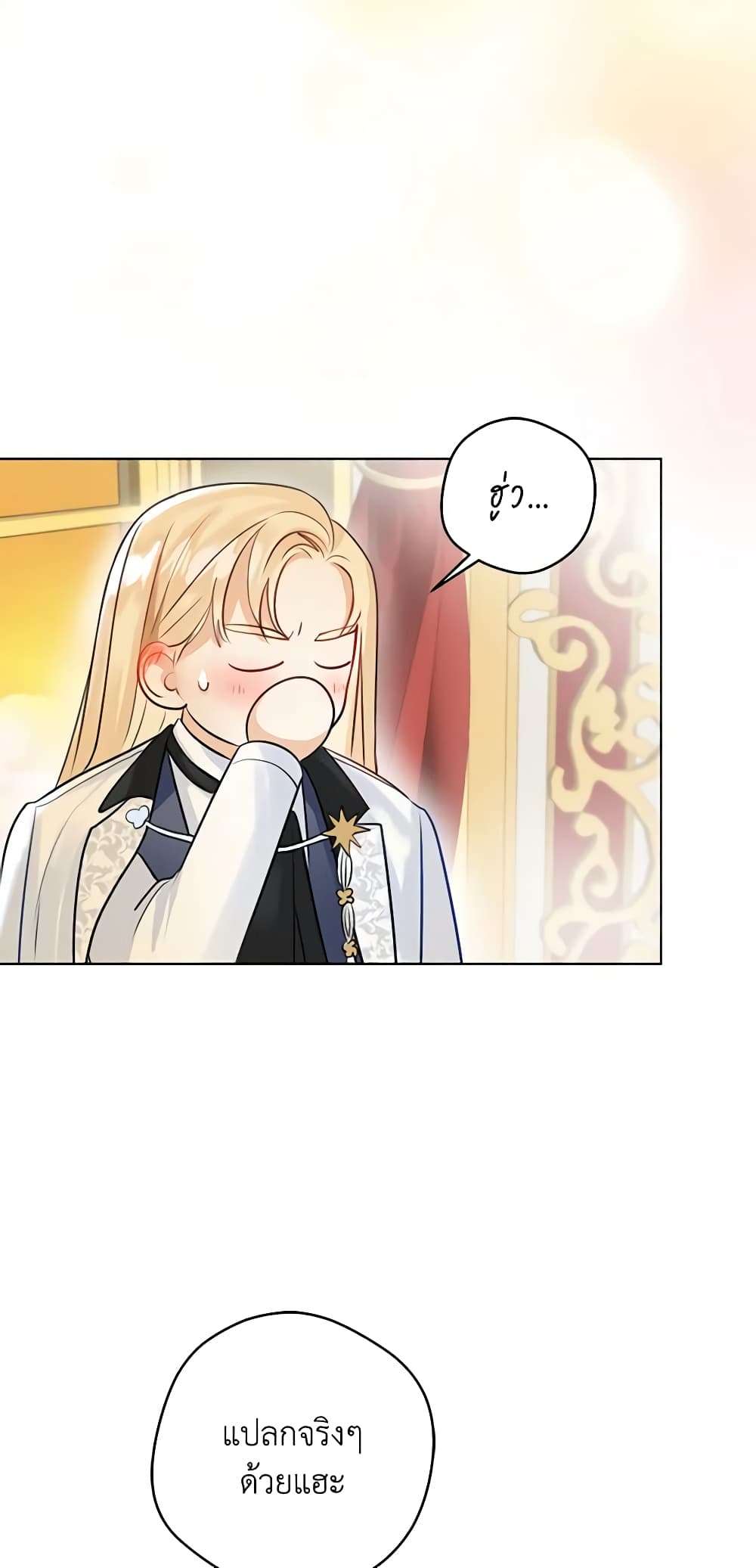 อ่านการ์ตูน The Archduke’s Gorgeous Wedding Was a Fraud 3 ภาพที่ 58