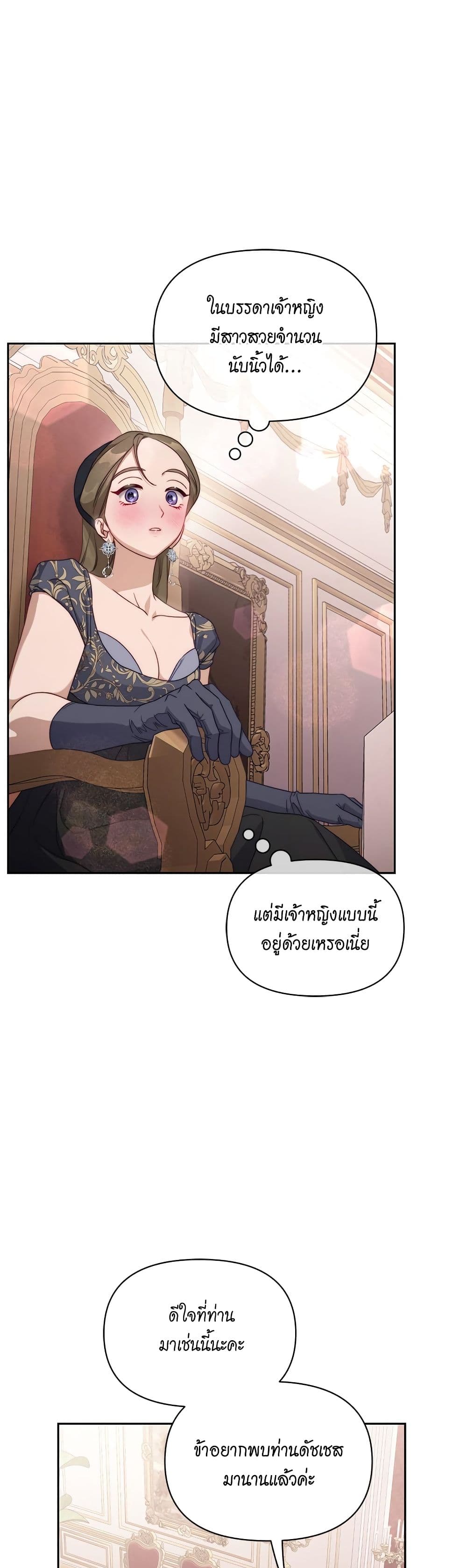 อ่านการ์ตูน Lucia 146 ภาพที่ 5