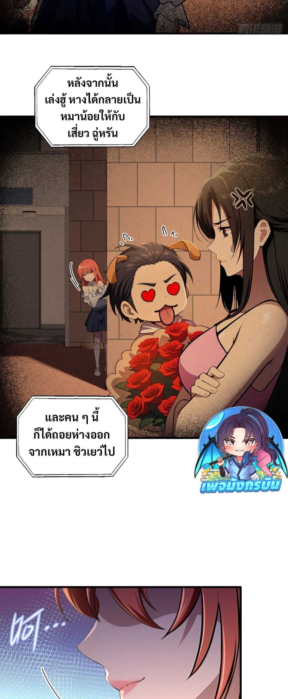 อ่านการ์ตูน The Villain Wants to Live One More Day 8 ภาพที่ 5