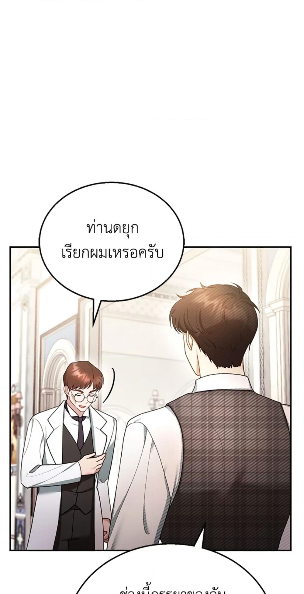 อ่านการ์ตูน I Am Trying To Divorce My Villain Husband, But We Have A Child Series 25 ภาพที่ 66