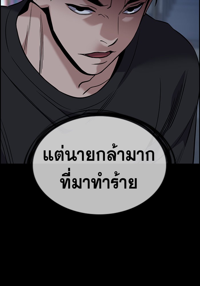 อ่านการ์ตูน True Education 94 ภาพที่ 4