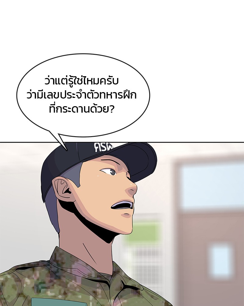 อ่านการ์ตูน Kitchen Soldier 132 ภาพที่ 59