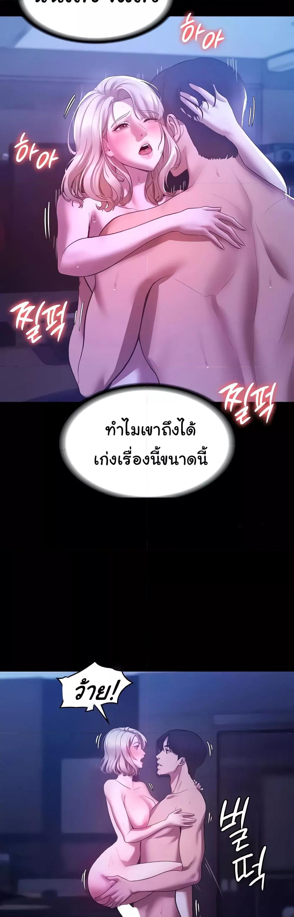 อ่านการ์ตูน The Chairman’s Wife 4 ภาพที่ 19