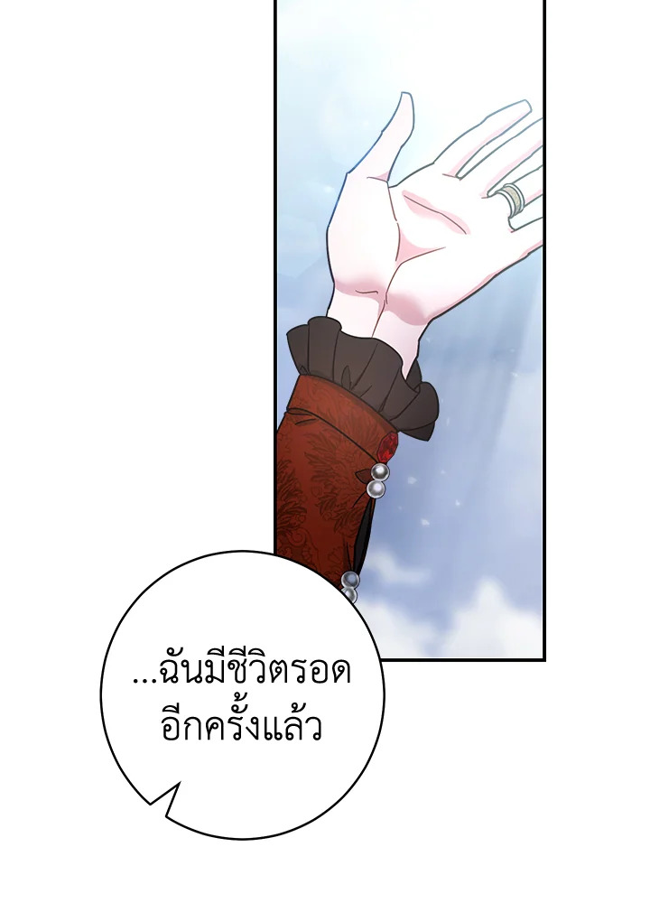 อ่านการ์ตูน Marriage of Convenience 1 ภาพที่ 154