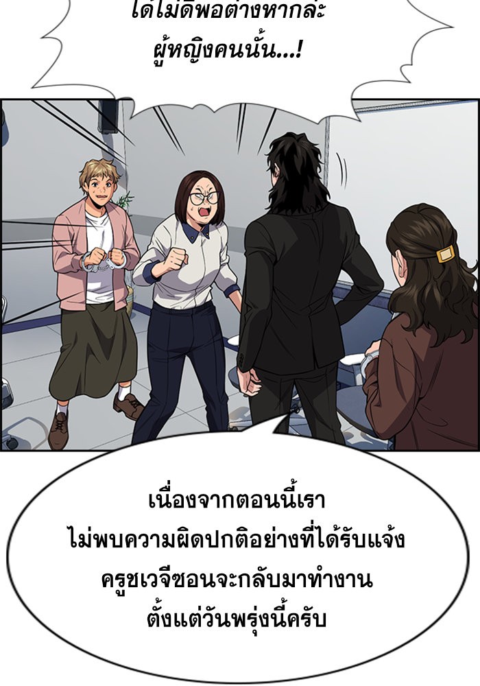 อ่านการ์ตูน True Education 86 ภาพที่ 15