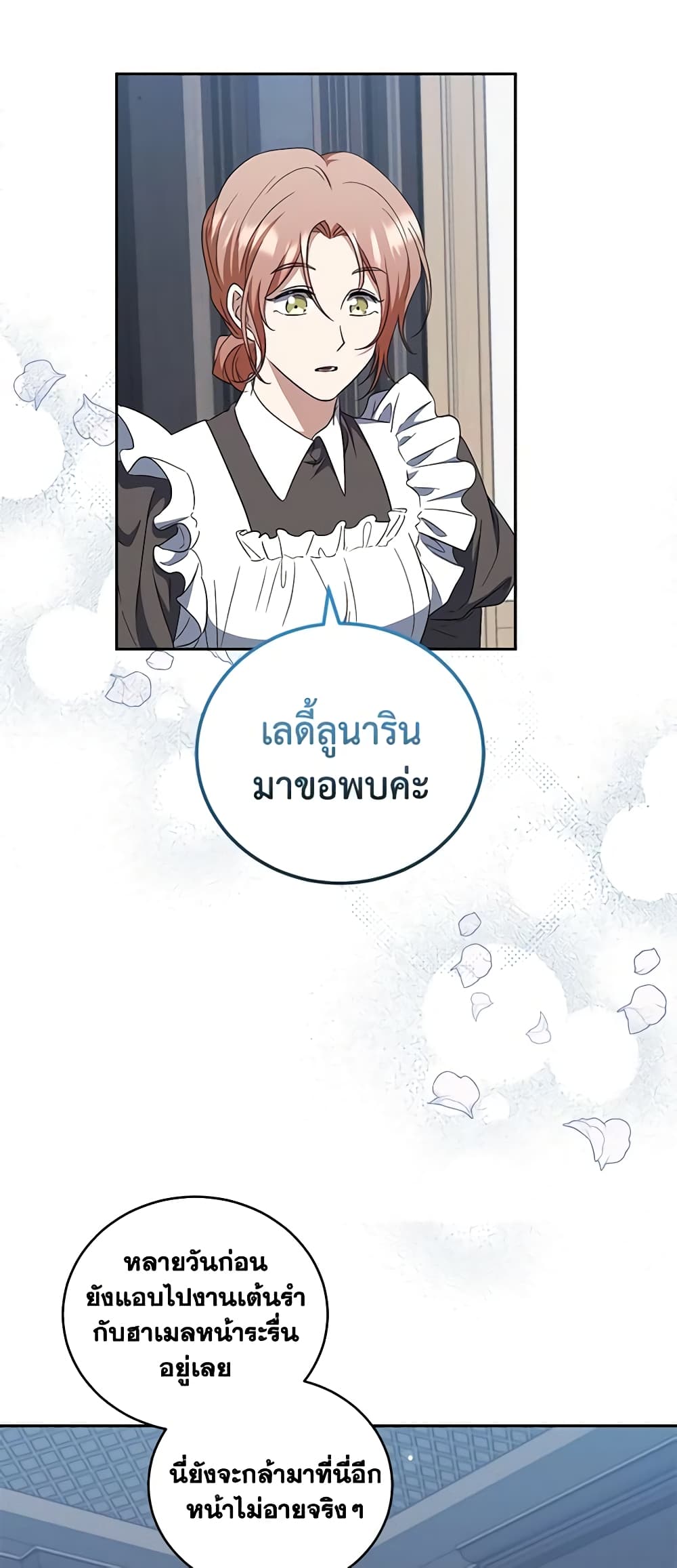 อ่านการ์ตูน I Plan To Become The Master Of A Stolen Family 32 ภาพที่ 58