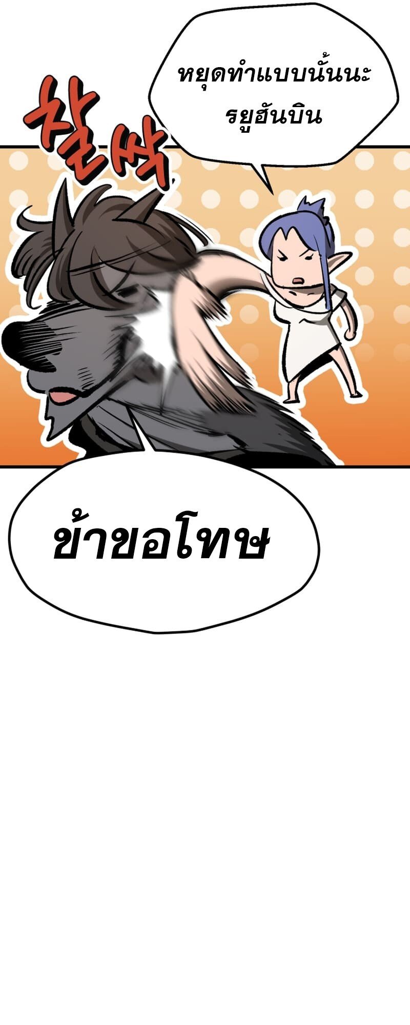 อ่านการ์ตูน Survival Of Blade King 219 ภาพที่ 56