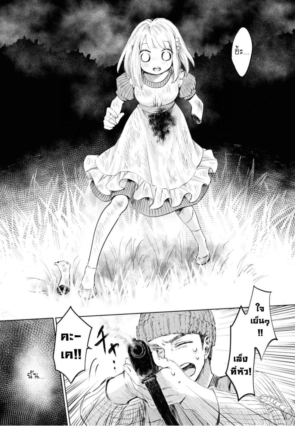 อ่านการ์ตูน Aishi no Yume, Charlotte 4 ภาพที่ 12