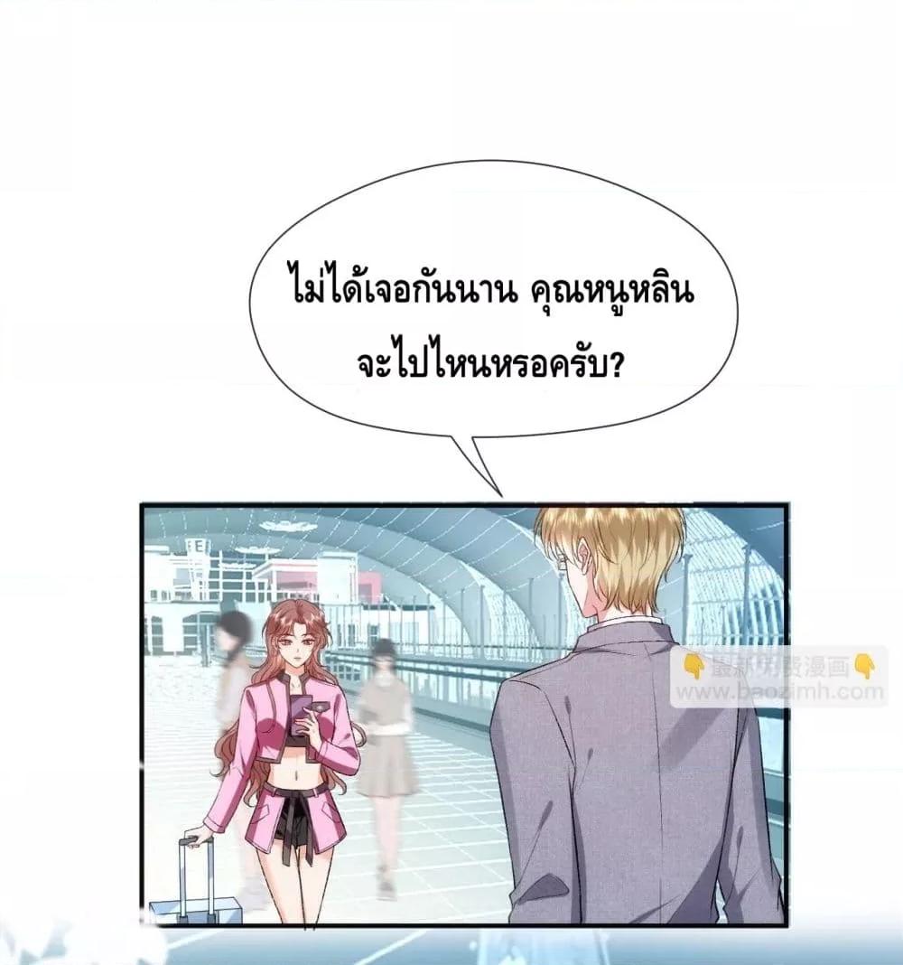 อ่านการ์ตูน Madam Slaps Her Face Online Everyday 78 ภาพที่ 21