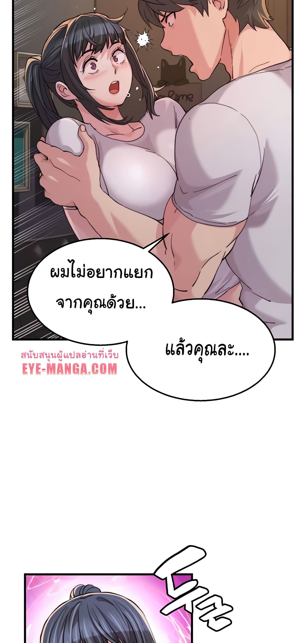 อ่านการ์ตูน Chicken Club 17 ภาพที่ 15