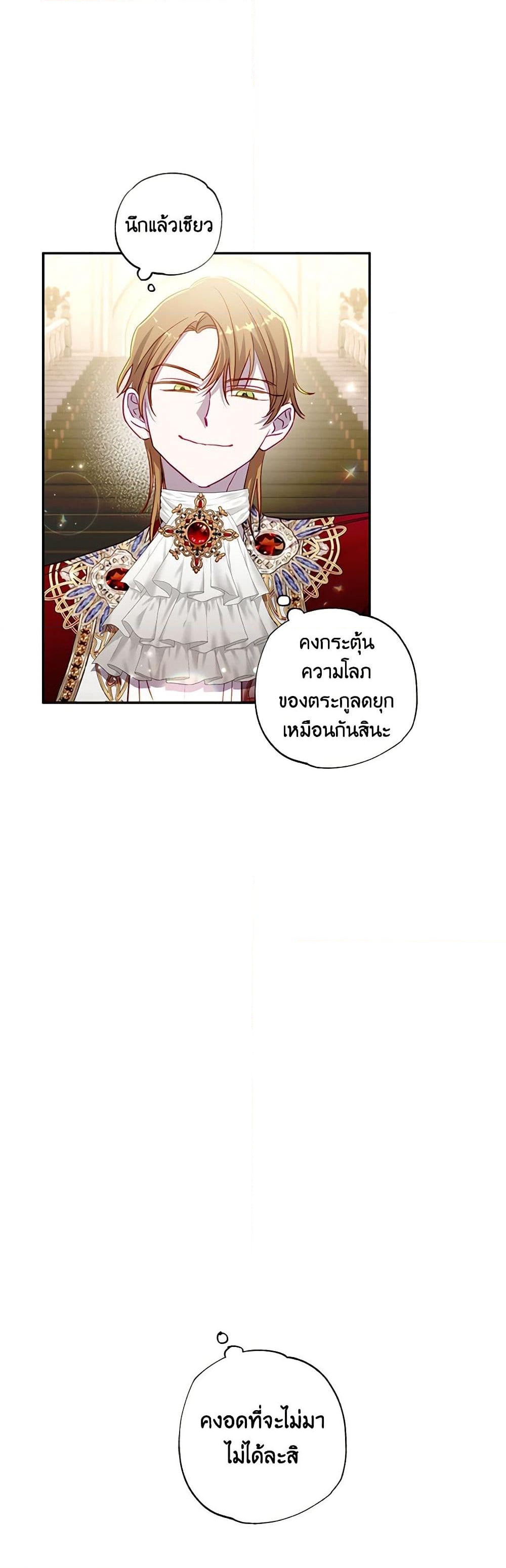 อ่านการ์ตูน I Failed to Divorce My Husband 66 ภาพที่ 49