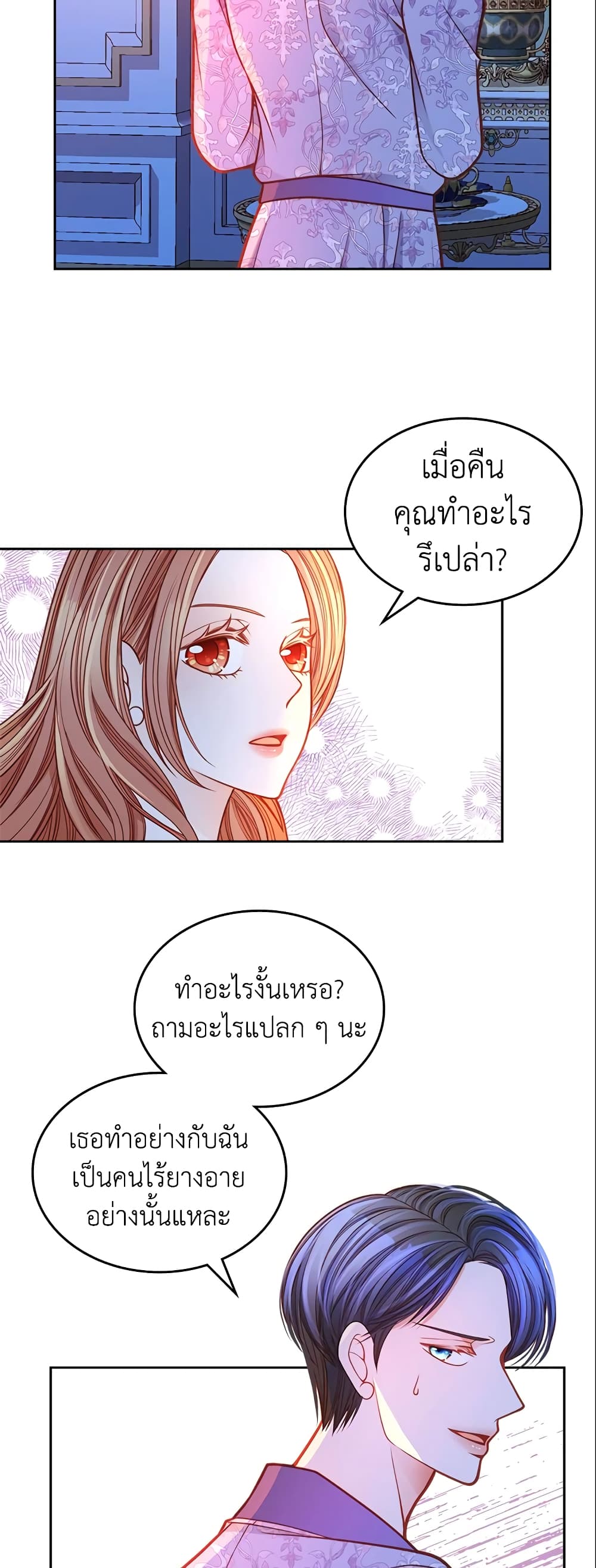 อ่านการ์ตูน The Duchess’s Secret Dressing Room 28 ภาพที่ 19