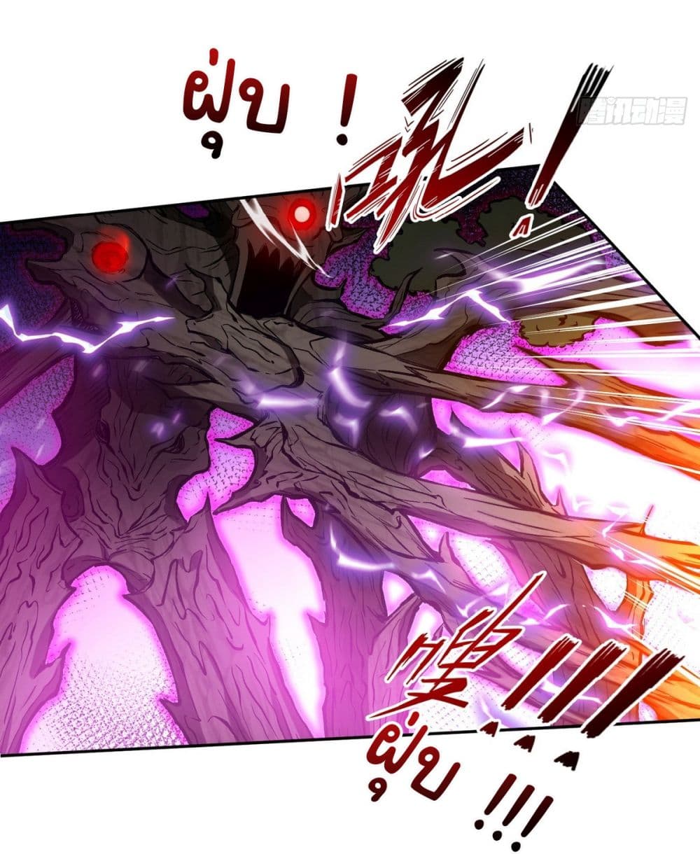 อ่านการ์ตูน I Took Over the God of Death and Counterattacked to Become the King 12 ภาพที่ 14