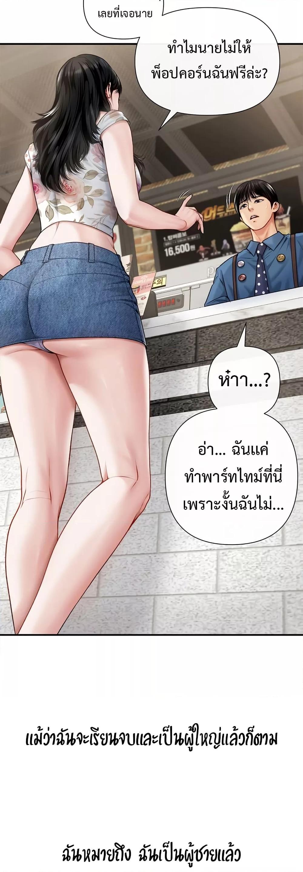 อ่านการ์ตูน Delusional Diary 6 ภาพที่ 5