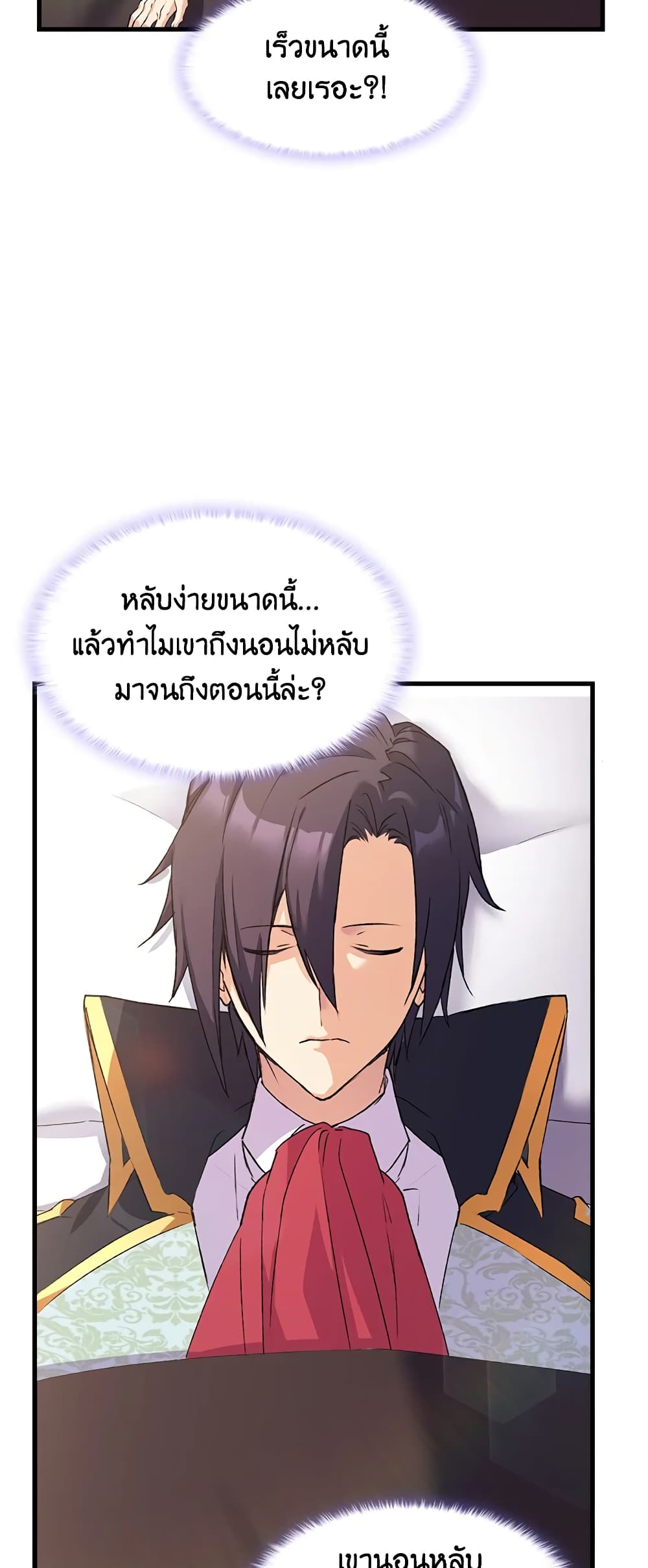 อ่านการ์ตูน I Tried To Persuade My Brother And He Entrusted The Male Lead To Me 11 ภาพที่ 58