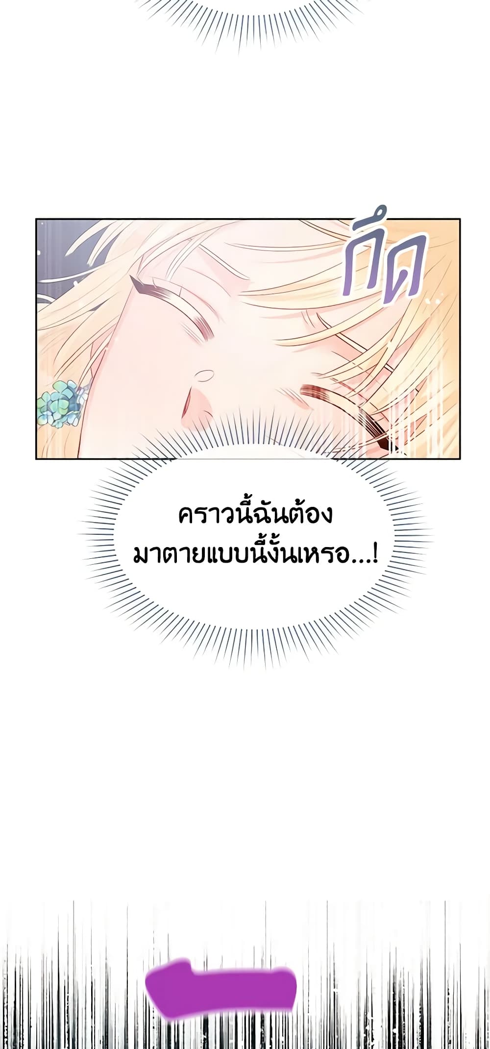 อ่านการ์ตูน Don’t Concern Yourself With That Book 30 ภาพที่ 35