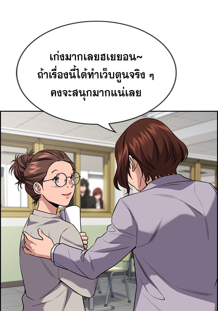 อ่านการ์ตูน True Education 89 ภาพที่ 18