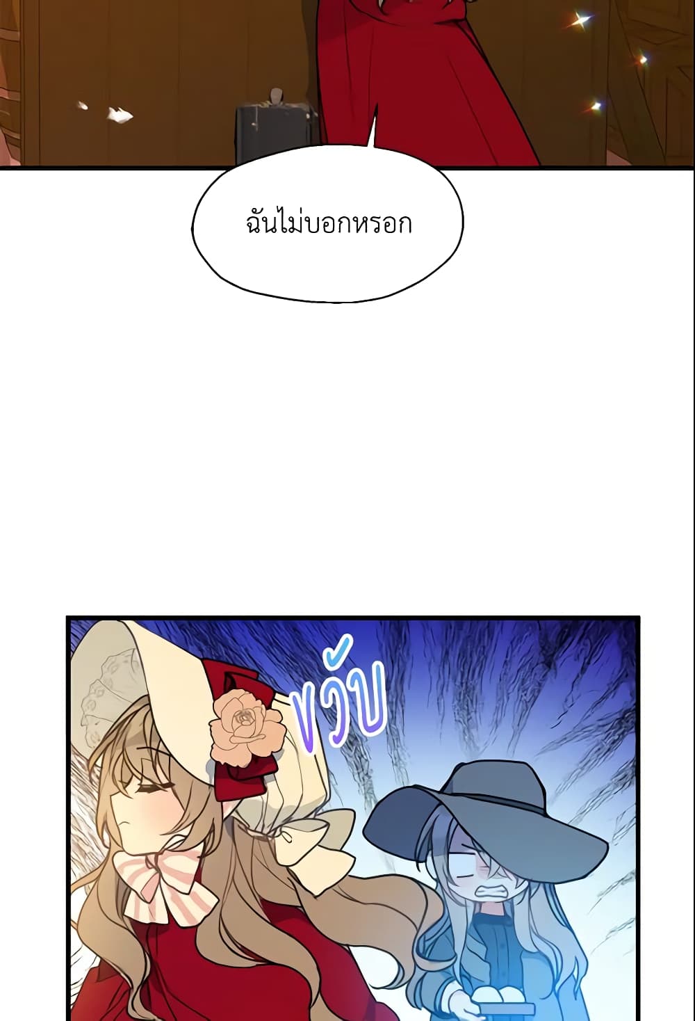 อ่านการ์ตูน Your Majesty, Please Spare Me This Time 12 ภาพที่ 6