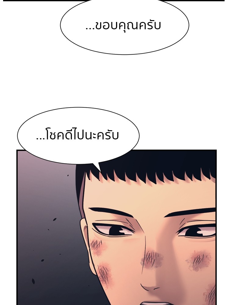 อ่านการ์ตูน I am Unbeatable 1 ภาพที่ 149