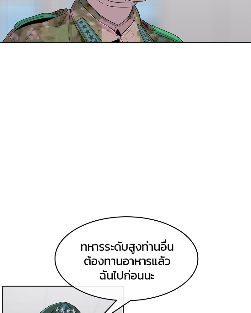 อ่านการ์ตูน Kitchen Soldier 106 ภาพที่ 62