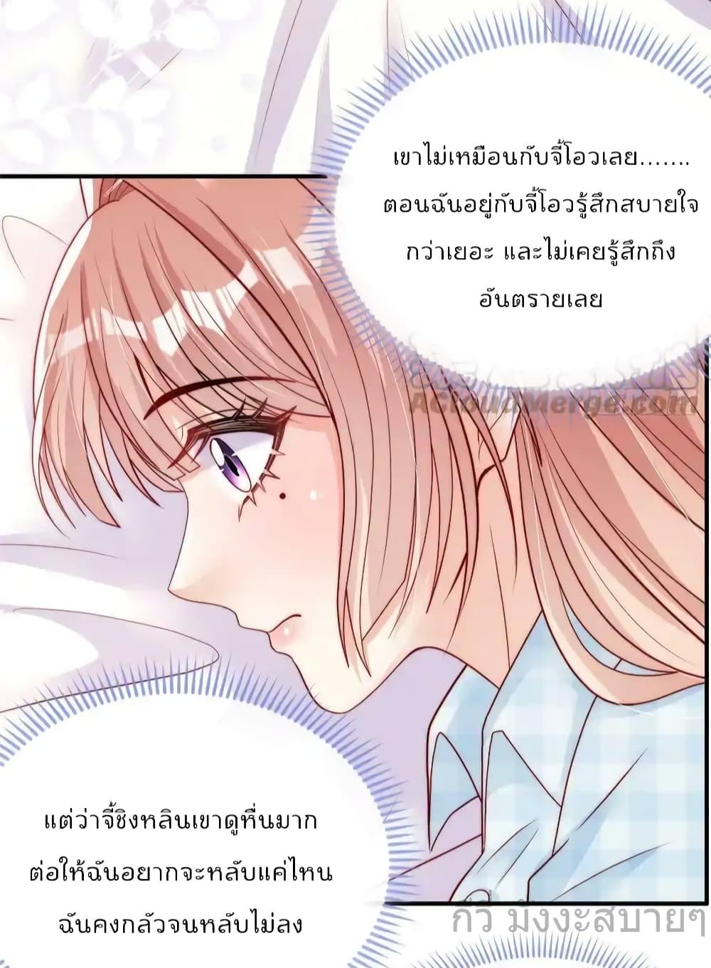 อ่านการ์ตูน Find Me In Your Meory 97 ภาพที่ 22