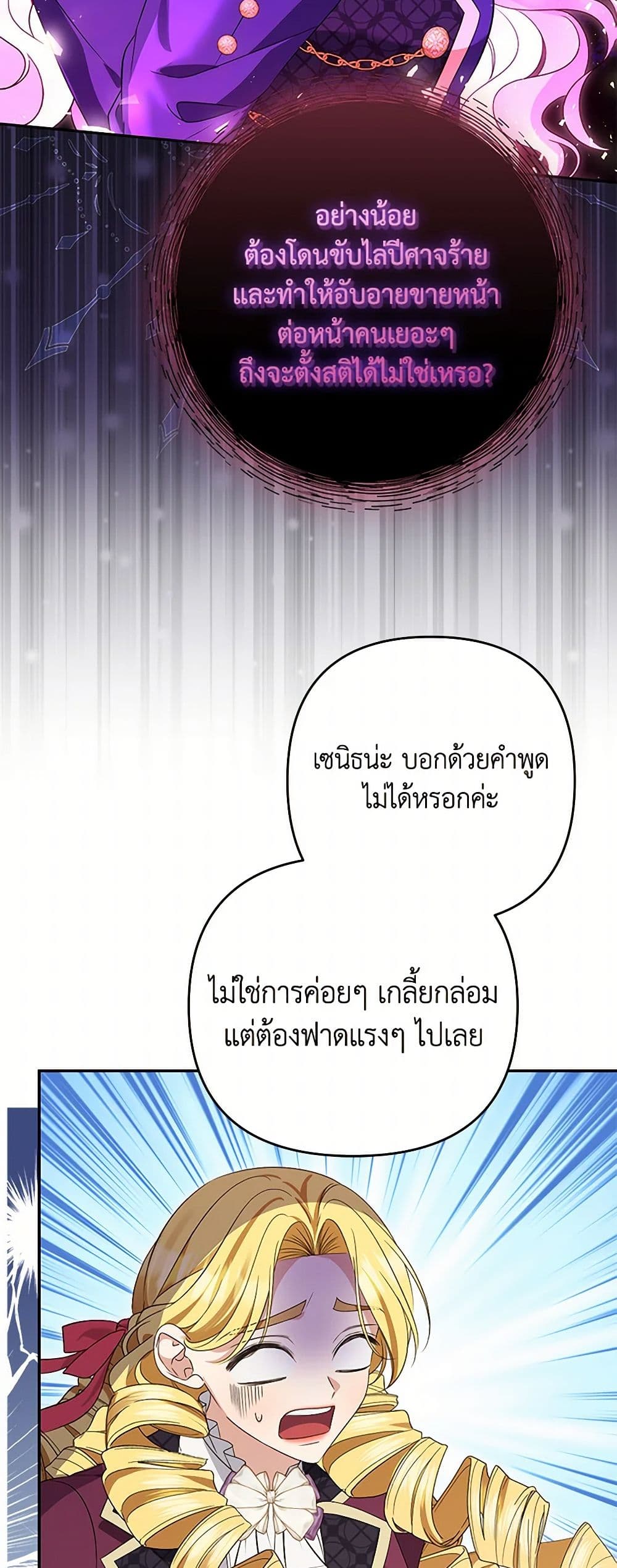 อ่านการ์ตูน Zenith 90 ภาพที่ 24