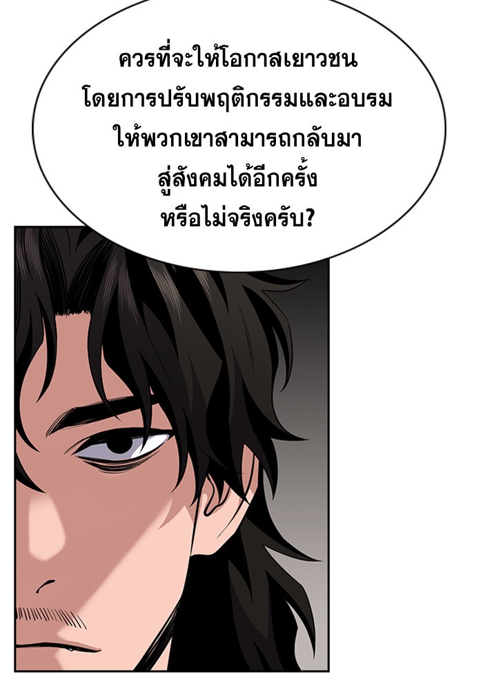 อ่านการ์ตูน True Education 62 ภาพที่ 40