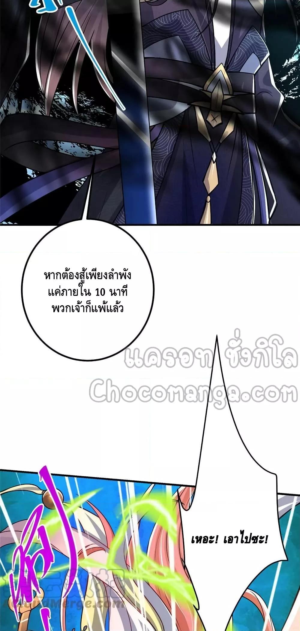 อ่านการ์ตูน Keep A Low Profile 186 ภาพที่ 38