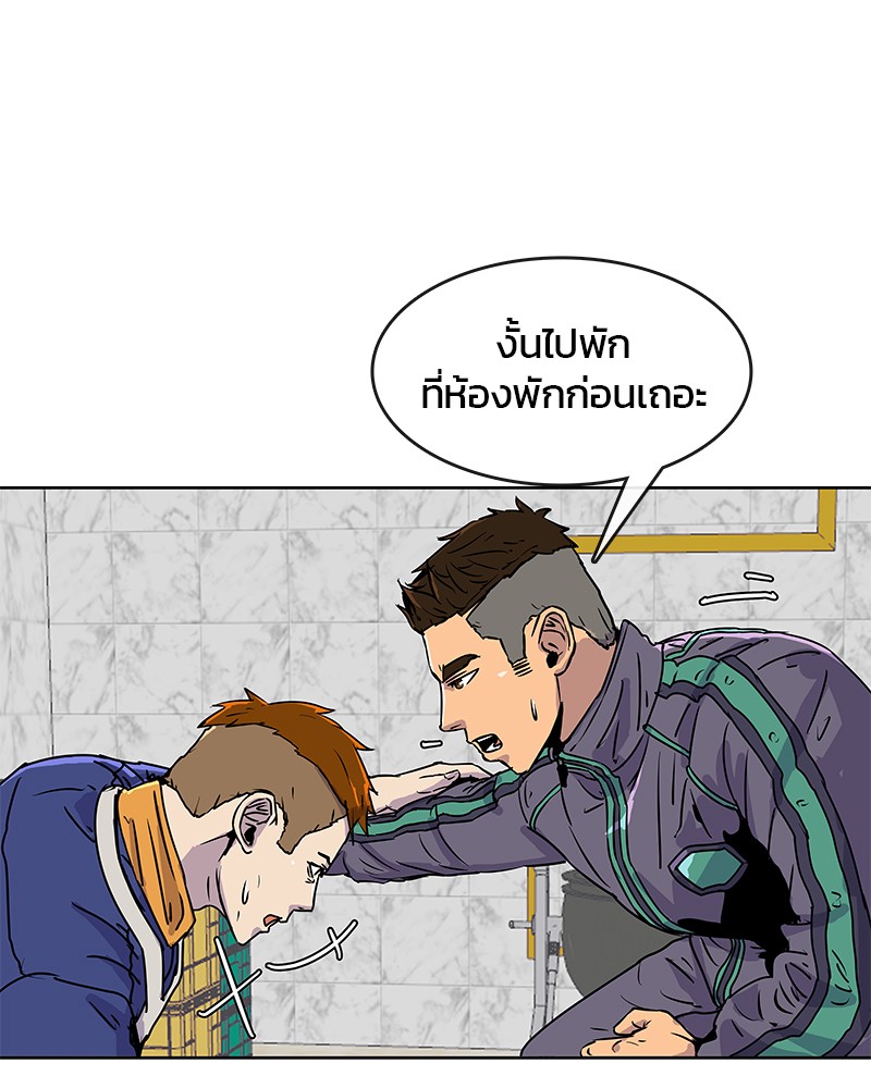 อ่านการ์ตูน Kitchen Soldier 20 ภาพที่ 5