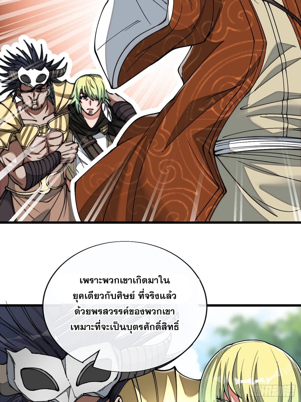 อ่านการ์ตูน I’m Really Not the Son of Luck 75 ภาพที่ 6