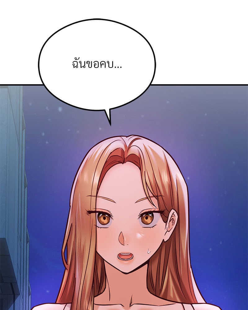 อ่านการ์ตูน The Massage Club 20 ภาพที่ 165