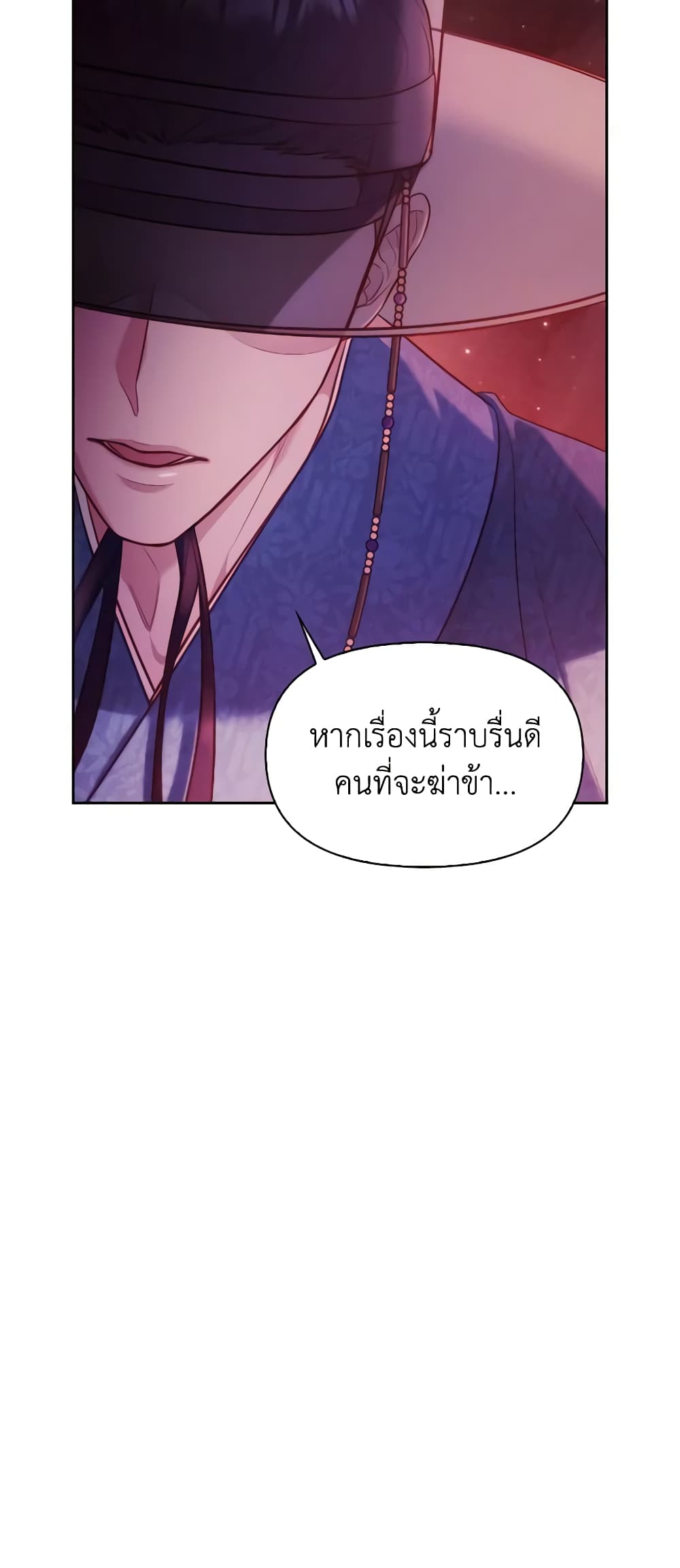 อ่านการ์ตูน Moonrise by the Cliff 47 ภาพที่ 44