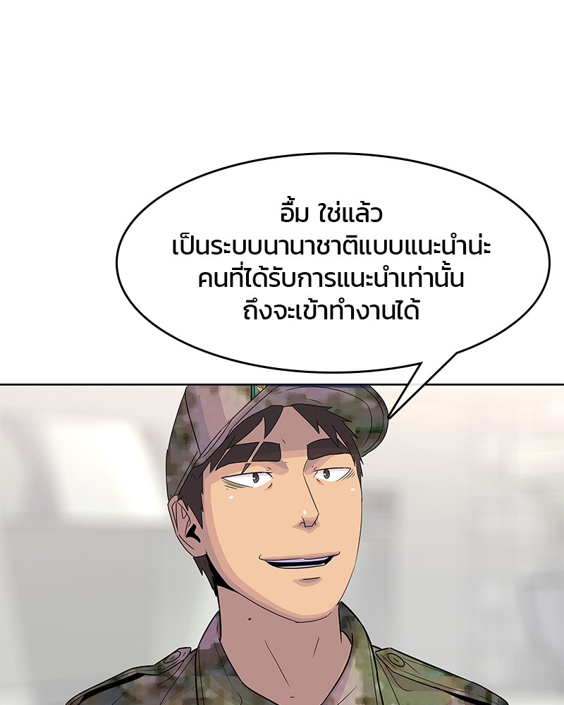 อ่านการ์ตูน Kitchen Soldier 111 ภาพที่ 69