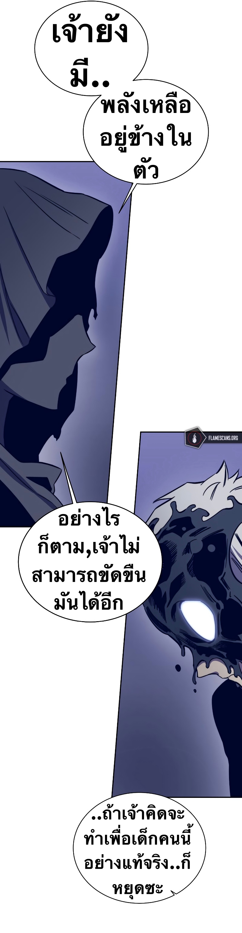 อ่านการ์ตูน X Ash 72 ภาพที่ 51