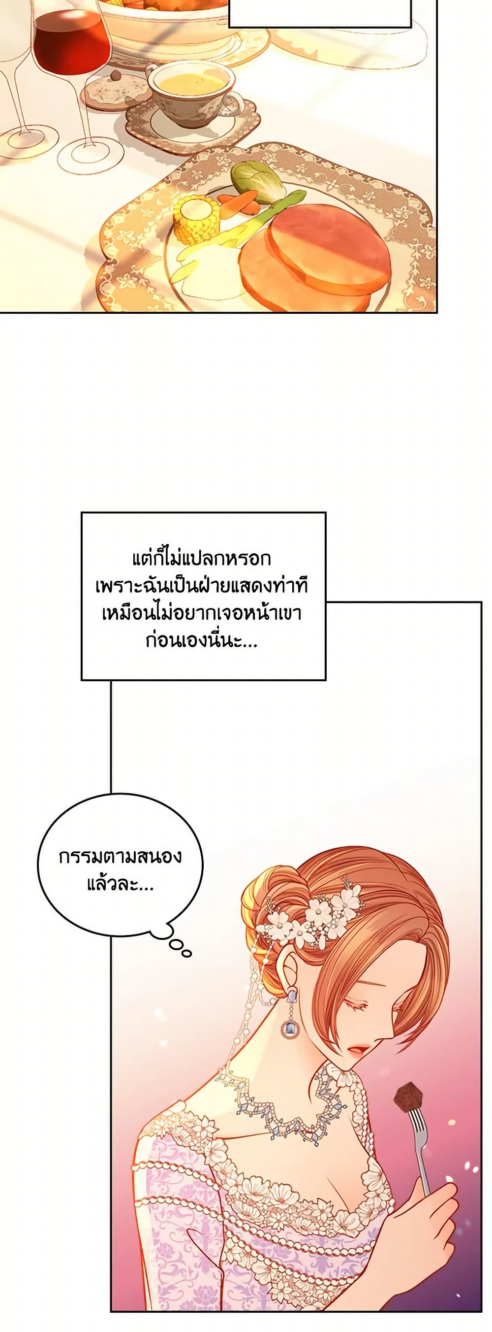 อ่านการ์ตูน The Duchess’s Secret Dressing Room 48 ภาพที่ 47