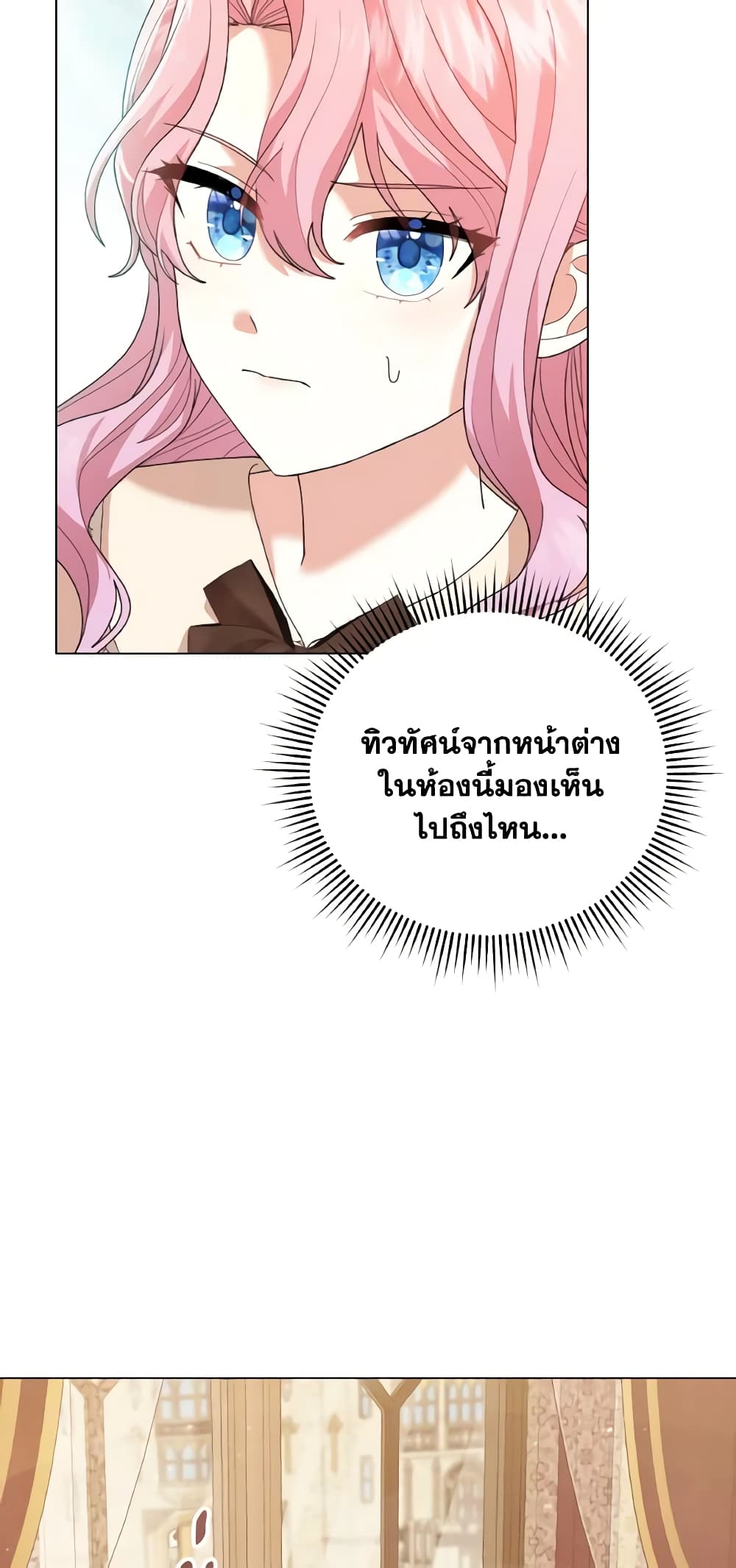 อ่านการ์ตูน The Little Princess Waits for the Breakup 5 ภาพที่ 38