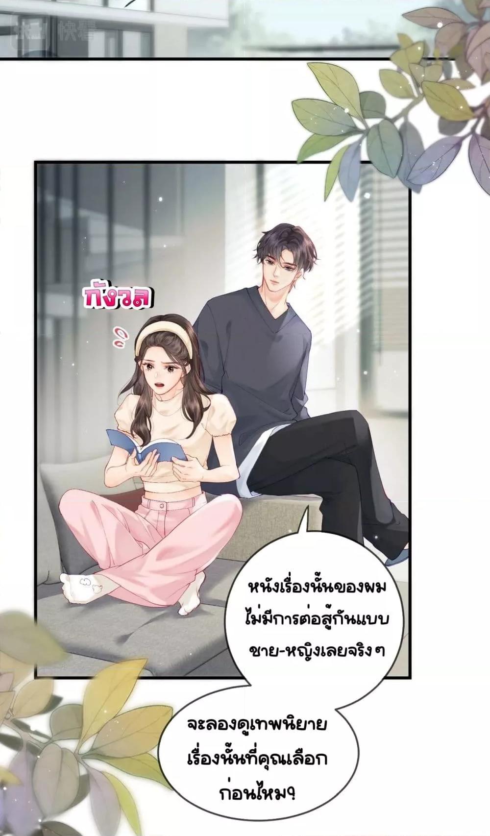 อ่านการ์ตูน The Top Couple Is a Bit Sweet 19 ภาพที่ 10