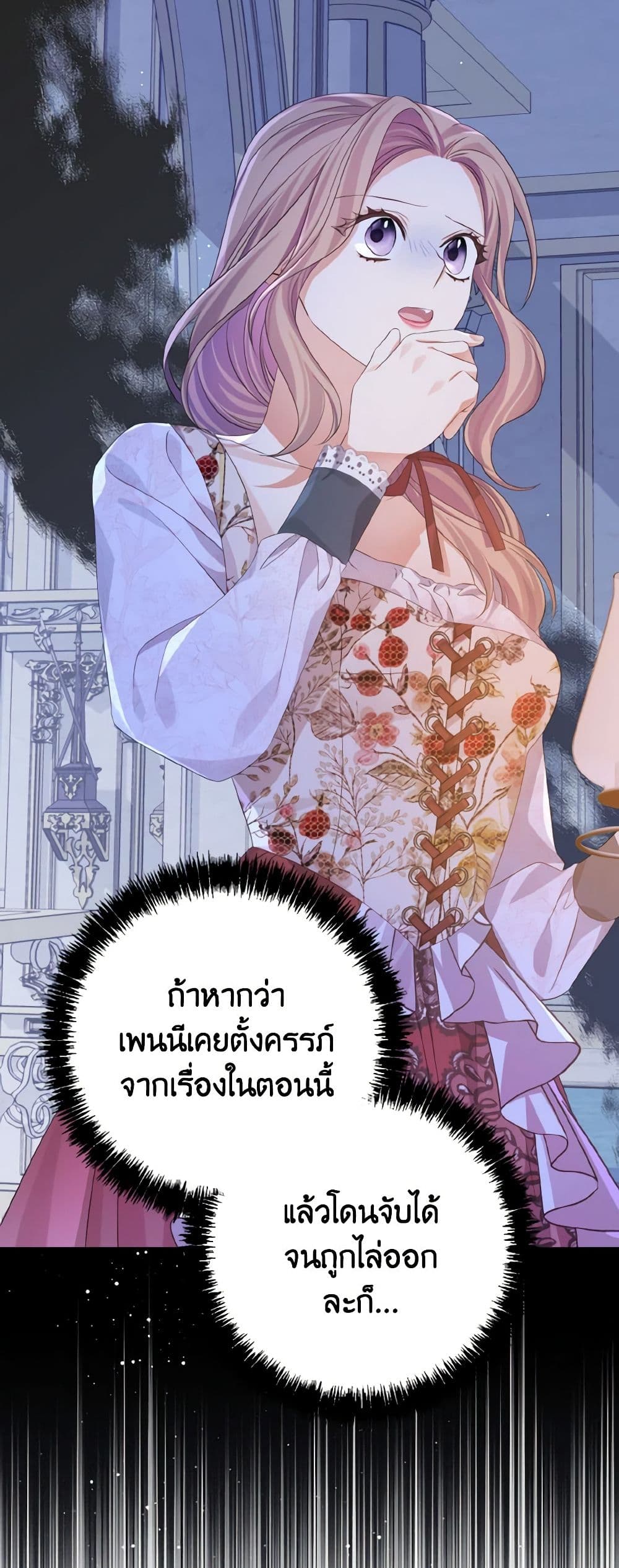 อ่านการ์ตูน My Dear Aster 25 ภาพที่ 6