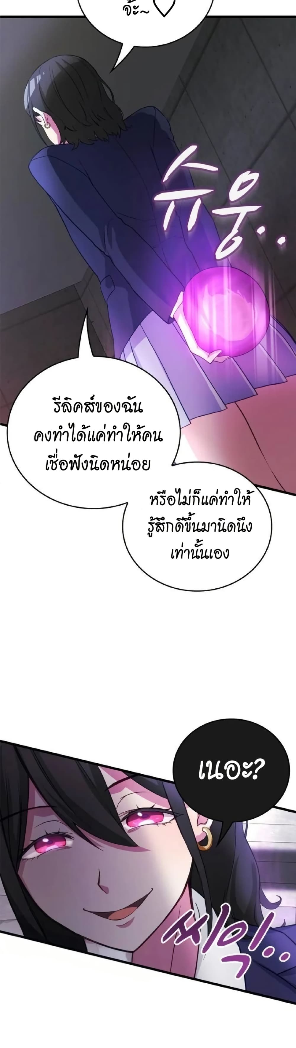 อ่านการ์ตูน Growth-Type Superhero 5 ภาพที่ 51