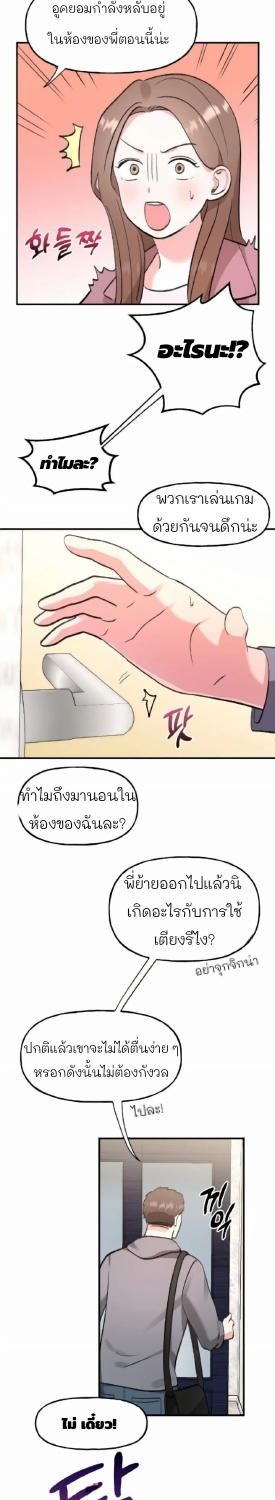 อ่านการ์ตูน Naughty Pink XX 2 ภาพที่ 16