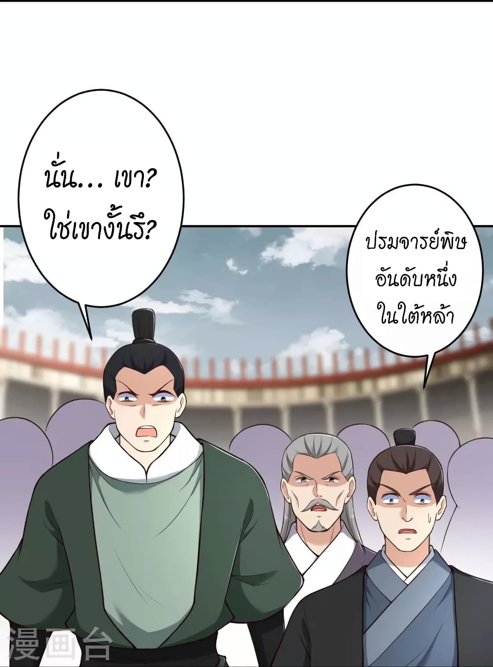 อ่านการ์ตูน Against the Gods 454 ภาพที่ 27